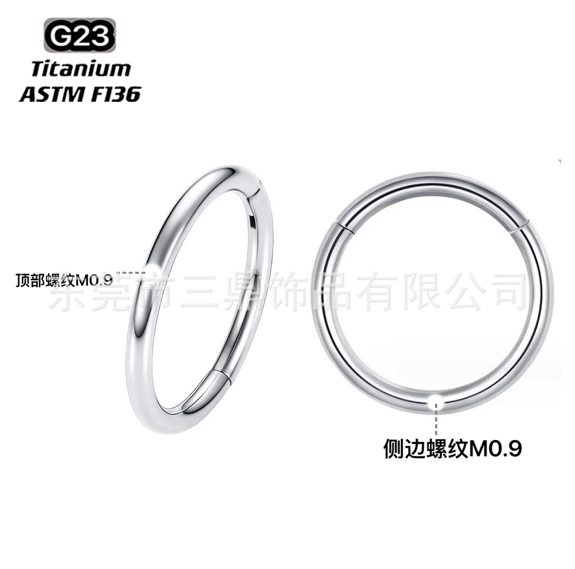 F136钛M0.9侧面顶部耳骨环闭口环无销圈G23钛合金穿刺饰品耳环鼻