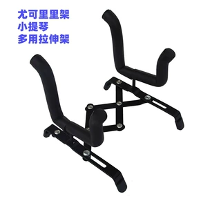 尤可里里架可伸缩架多用拉伸座式架乐器配件批发ukulele