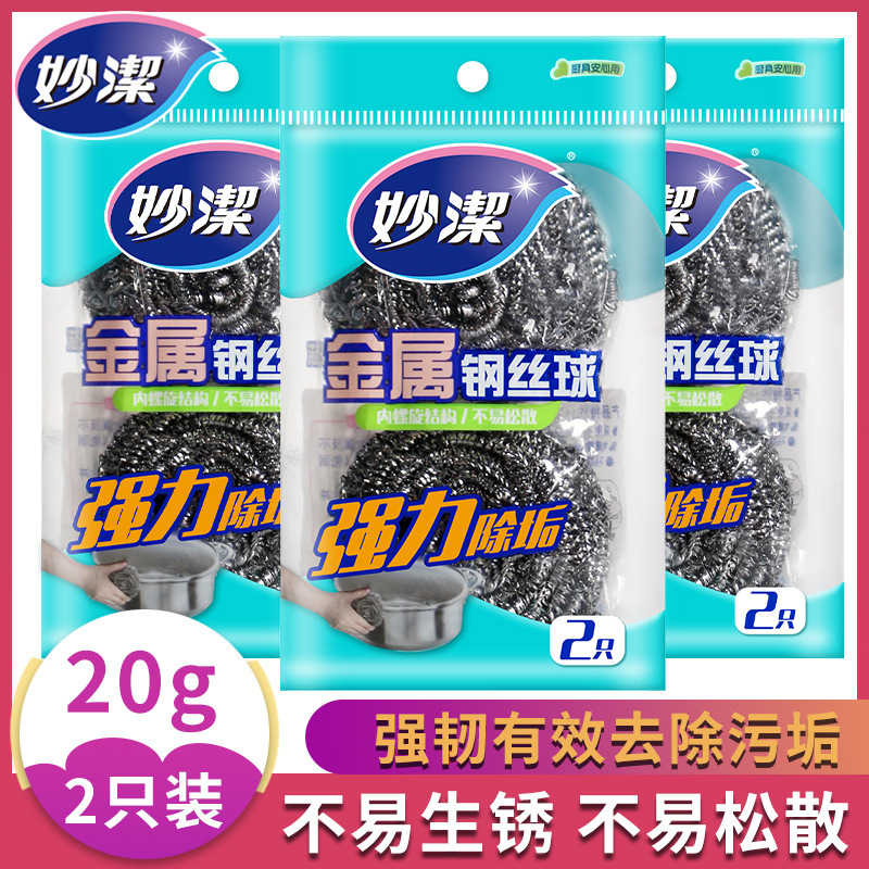 Miaojie C- shaped steel wire ball 2-pack decontamination cleaning ball MHBC2 10204 oil stains household durable