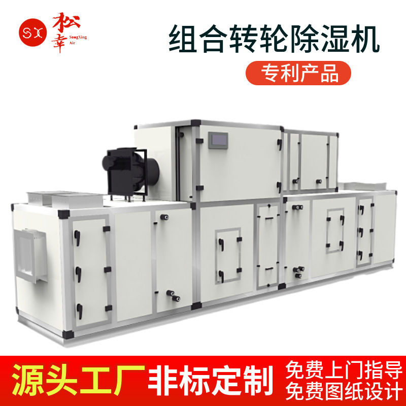 Fresh air purification combined constant temperature and humidity unit operating room laboratory fresh air constant temperature and humidity system dedicated