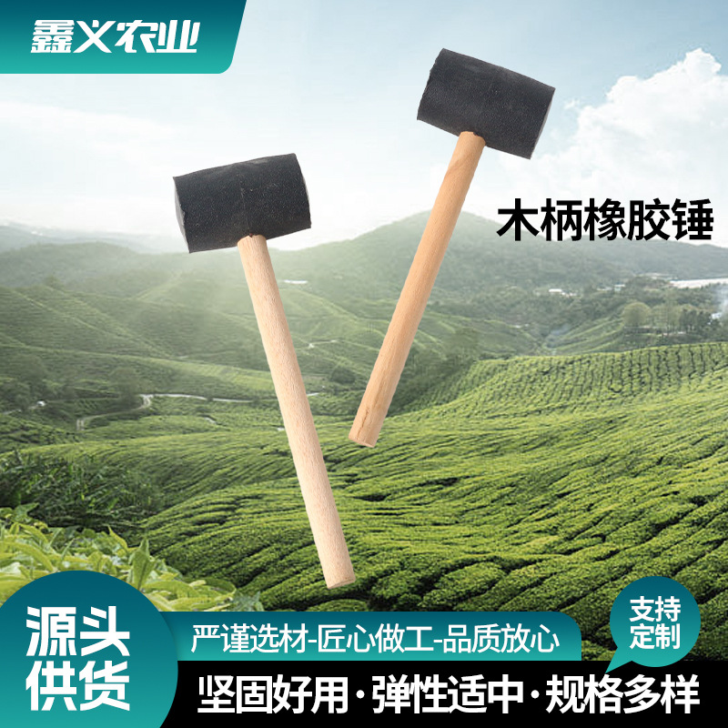 木柄橡胶锤 厂家批发地板安装橡皮榔头安装锤橡皮锤 木柄圆形榔头
