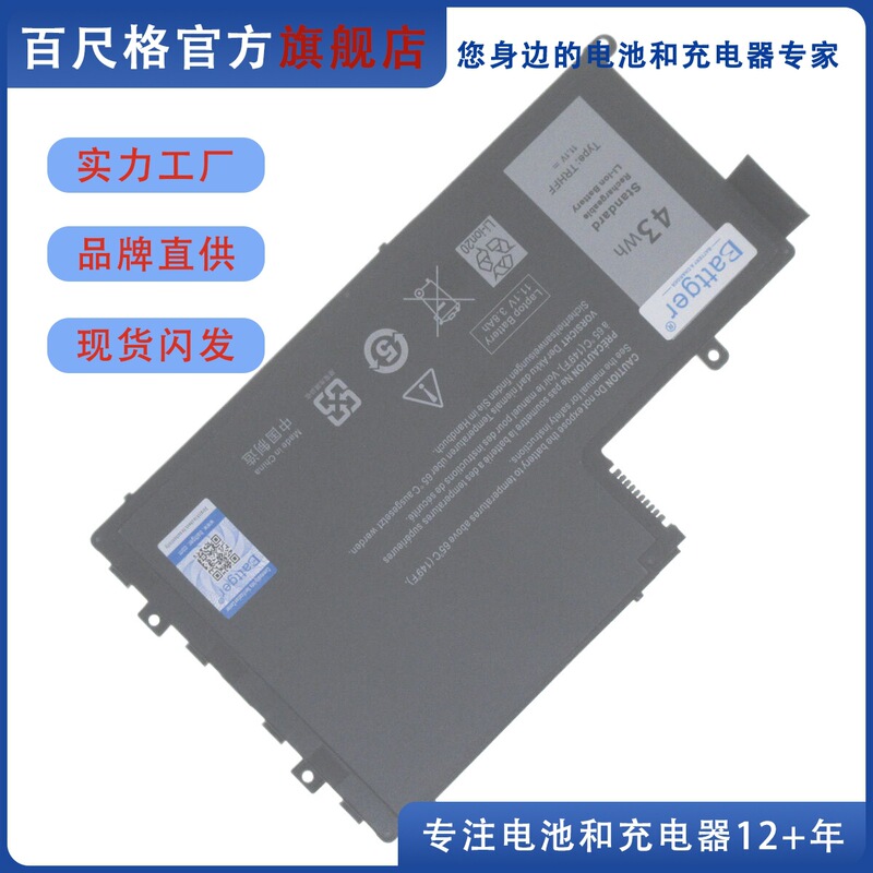 Suitable for Dell Inspiron 14-5445 5447 5448 5457 Latitude 3450 3550 Battery