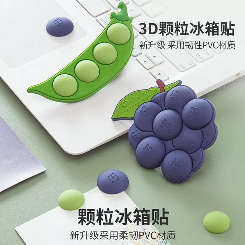软胶滴胶豌豆冰箱贴家居豌豆葡萄摆件留言贴3d立体硅胶磁性装饰贴