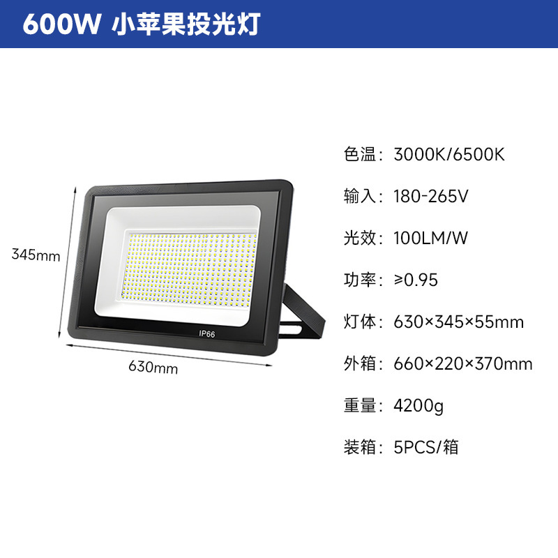 リトルアップル投光器屋外防水中庭エンジニアリング照明フラッドライト 50W400W ハイパワー LED 投光器|undefined