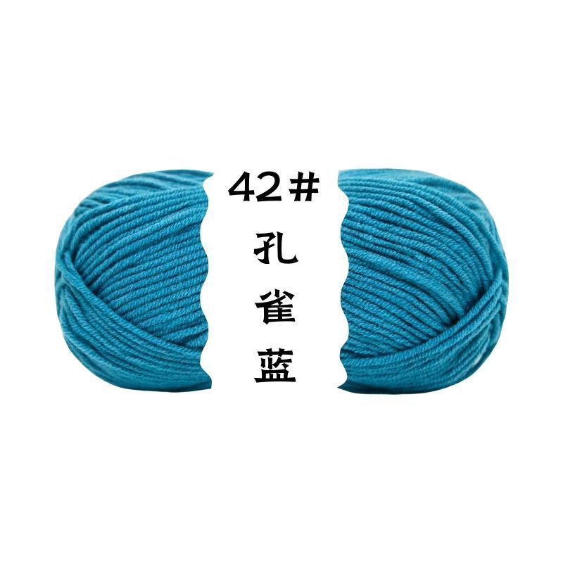 四股牛奶棉精梳棉手工花编织毛线diy制作围巾材料钩针批发|undefined