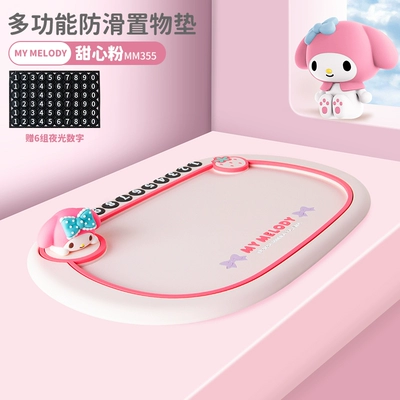 Anti-slip mat console multifunctional parking sign decoration - mm355-melody-multifunctional-anti-slip-mat-parking-sign