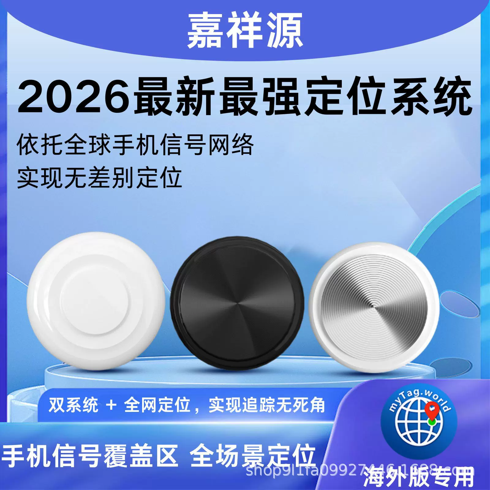 跨境I最强双系统IOS安卓双兼容定位器适用于海外汽车儿童防丢神器