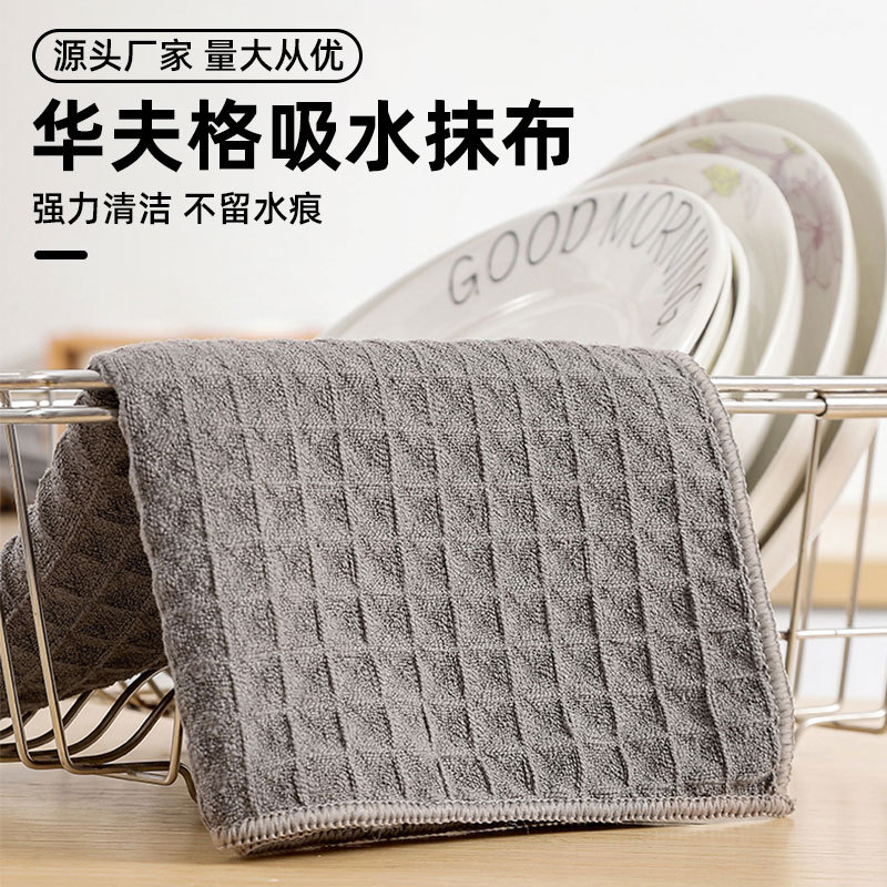 주방 와플 천 흡수성 대형 스크러링 패드 오일 및 세척 수건 가정용 백화점 일일 필수품 도매