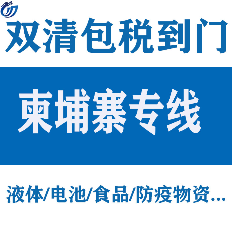 国际快递东南亚专线越南UPS柬埔寨DHL泰国缅甸菲律宾新加坡物流