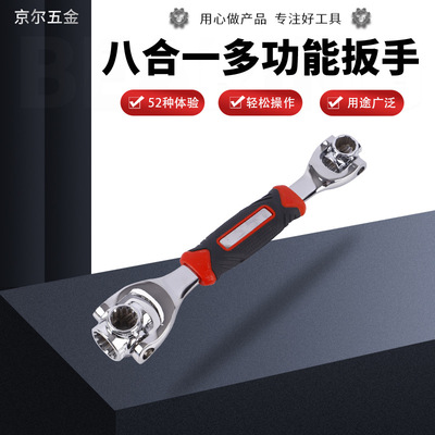 自産自銷多功能52合壹扳手八合壹套筒扳手萬向旋轉多頭狗骨頭扳手
