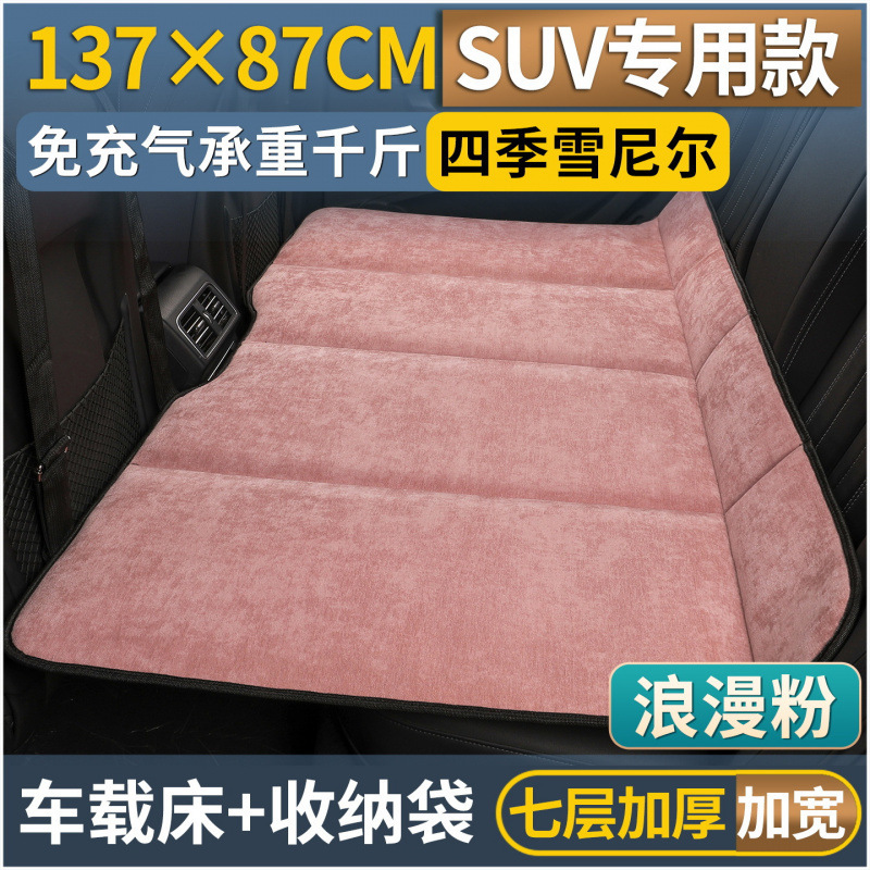 雪尼尔汽车用品后排座睡垫可折叠床垫车上睡觉小轿车SUV|undefined