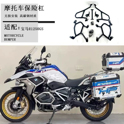 R1250Gs Modified Upper and Lower | Motorcycle bumper