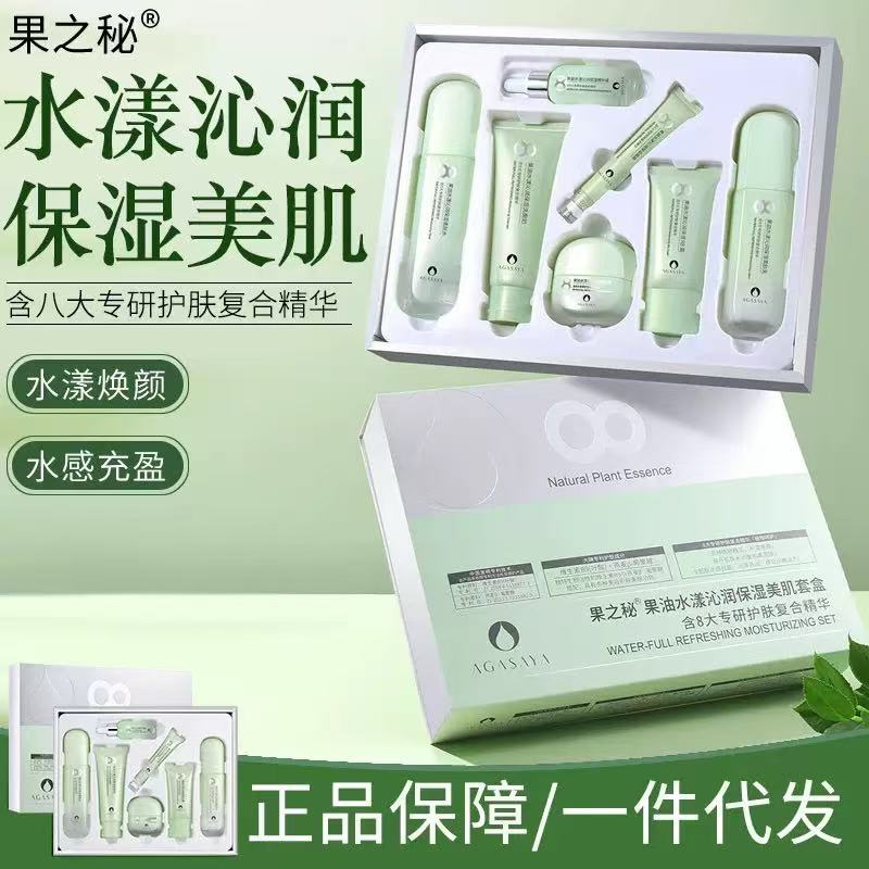 Fruit Secret Fruit Oil Watery Kit Hydrating, Moisturizing, Brightening, Anti-Wrinkle Firming Water Lotion Set Skin Care Products Affordable for Women