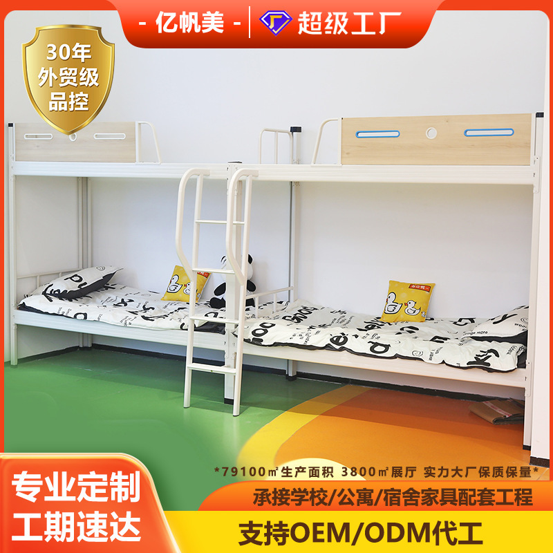 Steel Bunk Bed, High and Low Iron Frame Bed, School Dormitory Bed, Upper Bed and Lower Table, Dormitory Apartment Profile Bed
