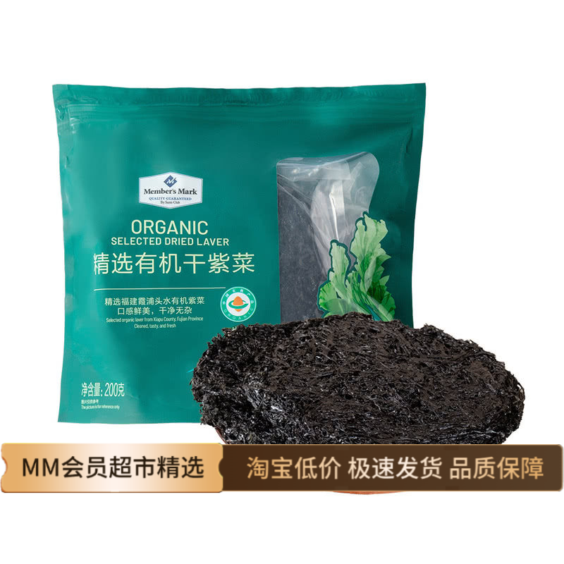 MM会员超市 精选有机干紫菜200g 干净无沙海鲜干货口感细腻