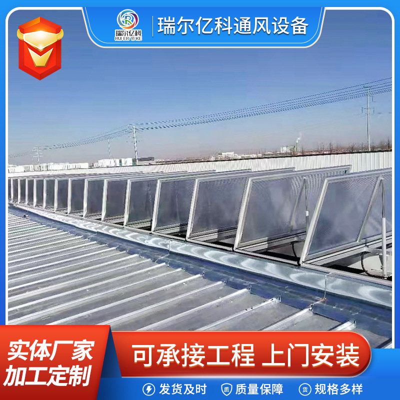 厂房屋顶电动排烟天窗  一字型天窗  三角型天窗 通风采光效果好