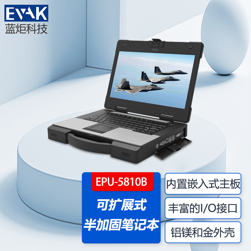 14寸半加固笔记本电脑可扩展PCIE-X4扩展卡便携机工业工控机