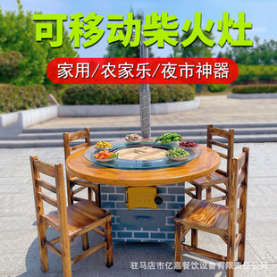 Firewood stove household wood stove outdoor large pot stove chicken special stove iron pot stew table gas mobile stove