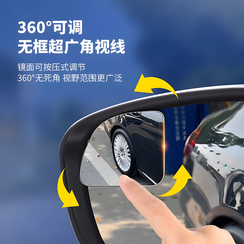 Customizable LOGO frameless rearview mirror fan-shaped glass 360-degree adjustable wide-angle ultra-high-definition auxiliary reflector