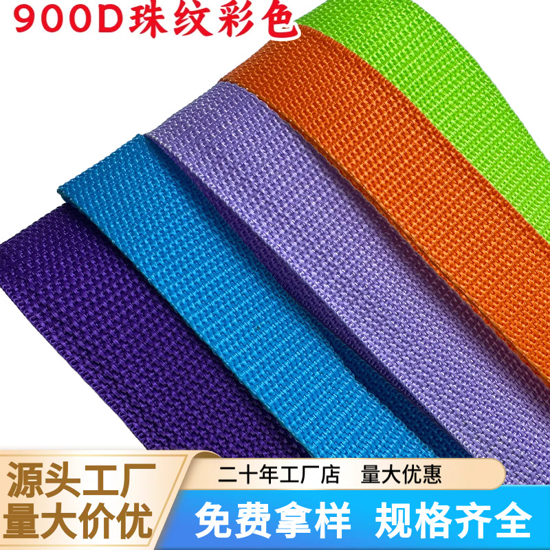 Cinturón de polipropileno de color en stock, cuentas negras 1cm - 10cm900D, accesorios de banda de trenzado de bolsas gruesas