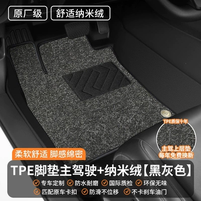 seat, full coverage, single piece, for | Universal Foot Pad - drivers-side-double-layer-comfort-model-original-factory-grade-tpe-floor-mat-nano-fleece-black-and-gray