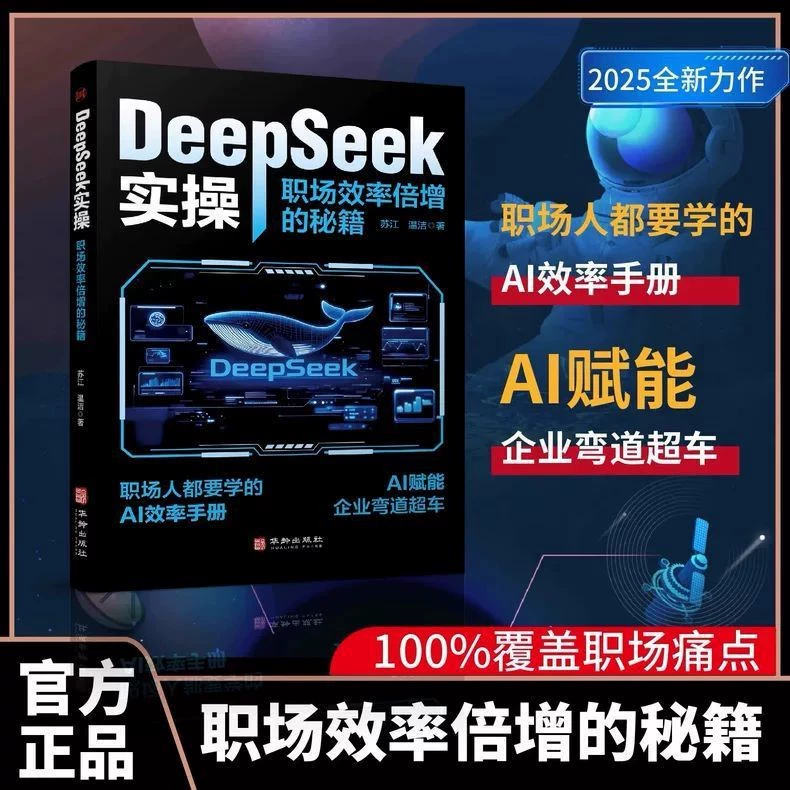 Практическое руководство DeepSeek: освоение основ с этим всеобъемлющим учебником