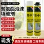 密封填充堵漏中士发泡胶