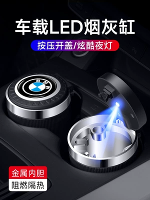 Car ashtray, automatic men's car artifact