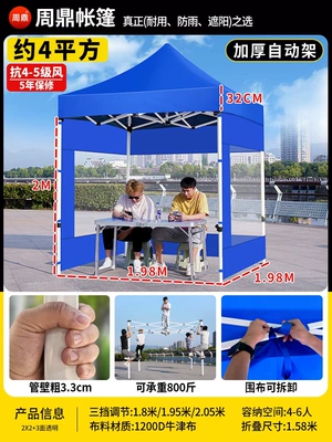 outdoor stalls, thickened and, Avtomobil dam çadırları - 2x2-thickened-and-reinforced-automatic-tent-blue-three-sided-transparent-wind-resistance-level-5-sun-protection-rain-protection-5-year-warranty-default-item