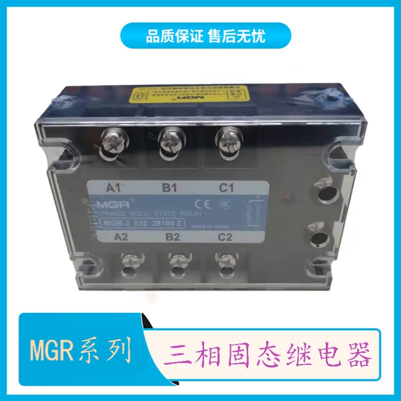 三相固态继电器MGR-3 032 3810Z