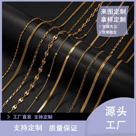 加工定制不锈钢欧美 跨境时尚多款式项链简约百搭18k真空锁骨链条