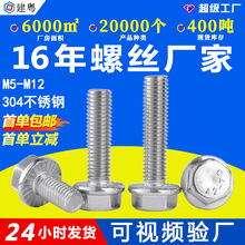 304���P䓼Ӵ��m�ݽz�����Ƿ��m��˨�����^���X�ݽz�M5/M6/M8