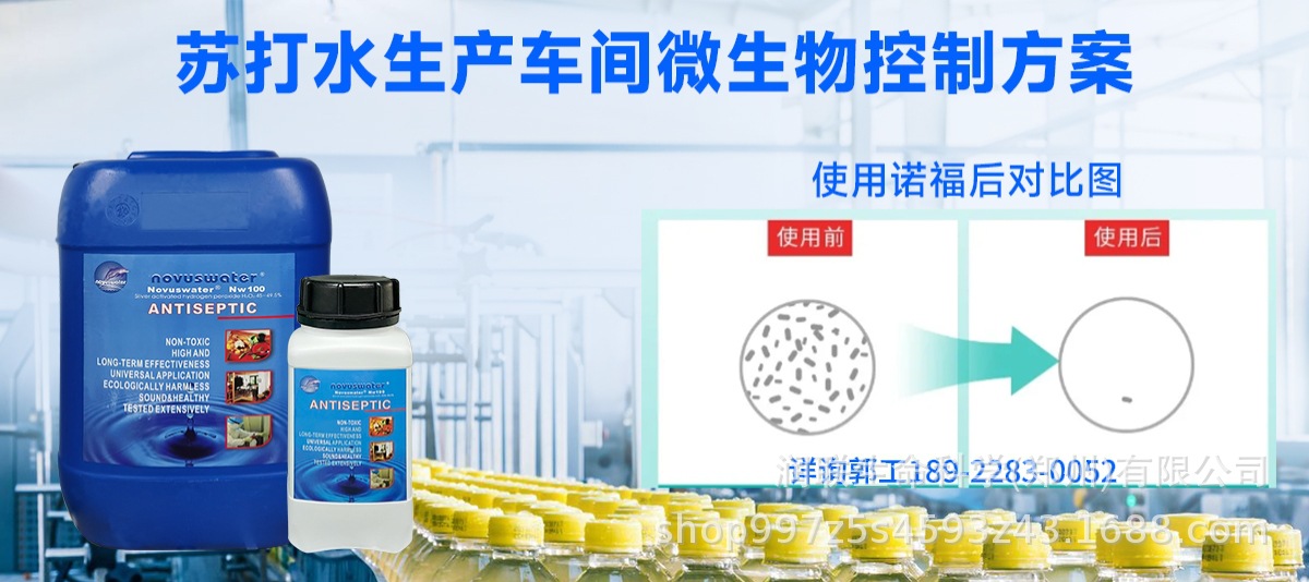 苏打水使用前后对比