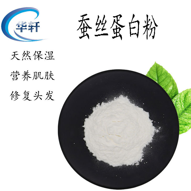 Natural Silk Protein Powder, Silk Powder, Silk Peptide Powder, Moisturizing and Nutritious, Minimum Order of 100