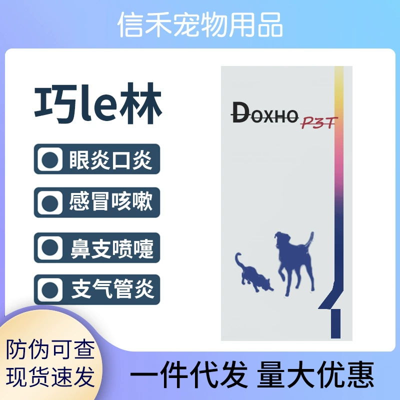 Оральная жидкость Qiaolelin Doxychlorin Pet Maixing Shigan Letingxin для собак и кошек, универсальное средство для кошек и собак