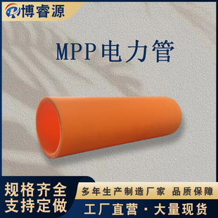 MPP power pipe trenchless aisle pipe jacking community directly buried MPP power cable power protection casing 200