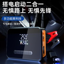 打气泵充气宝车载充气泵汽车应急电源车用智能便携搭电启动一体机