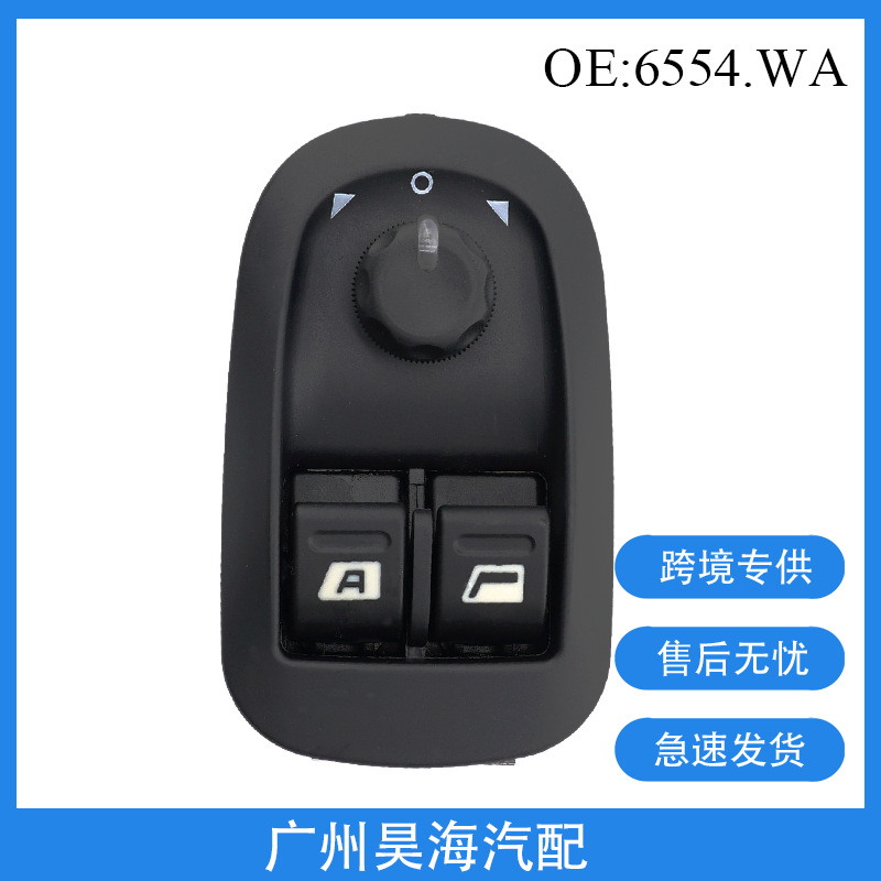 6554.WA is suitable for Citroen Peugeot 206 306 electric window glass lift switch auto parts