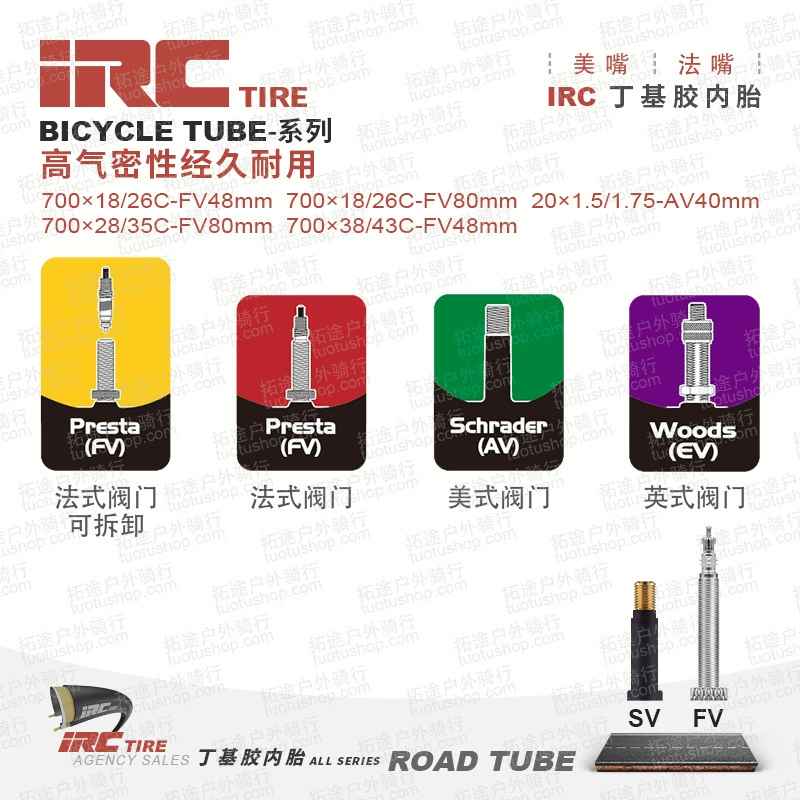 日本IRC Road велосипед камера, колесо, горные шины