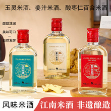 莫干山糯米酒姜汁玉灵酸枣仁百合米酒10度低度甜酒暖身月子酒非遗
