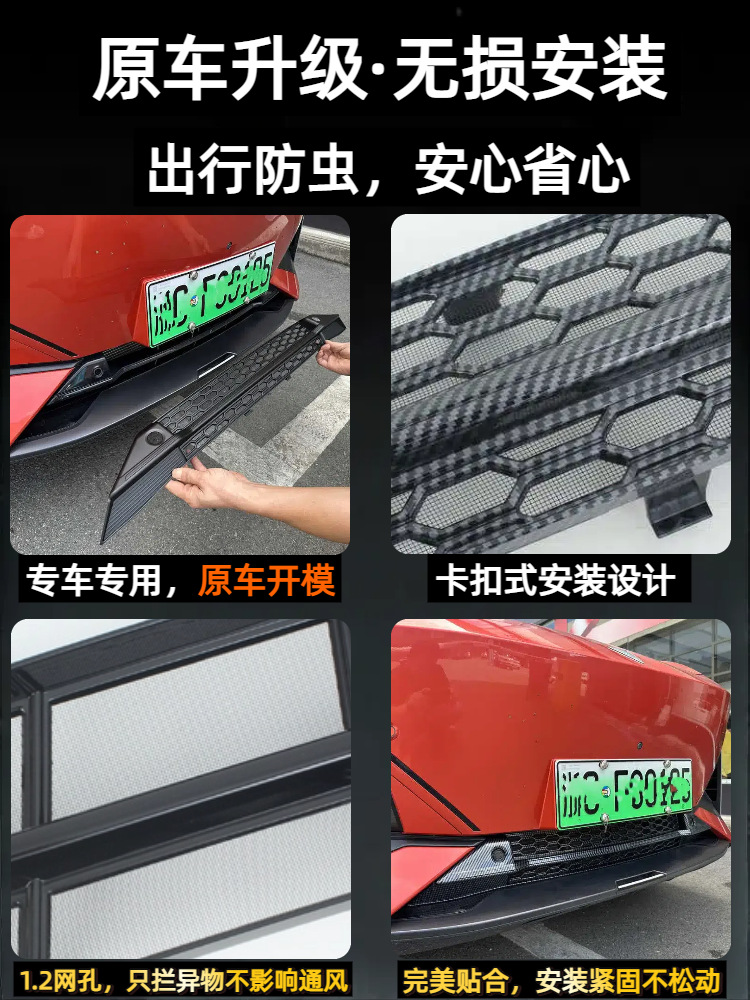 Suitable for 24 Models of Dark Blue S07 Qiankun Intelligent Driving Edition Insect-Proof Net, Mosquito-Proof Water Tank Protective Net, Prevents Willow Fluff, No Disassembly Required