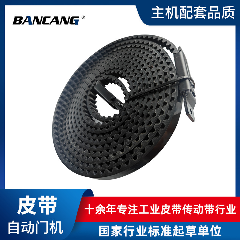 Electric Garage Door Automatic Opening Belt 41A3589 Garage Door Belt Synchronous Toothed Transmission Belt Buckle