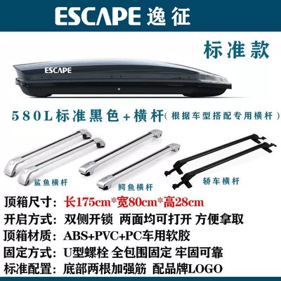 Roof rack Capacity Widened Ultra-Thin Car Roof - 580l-plus-special-crossbar-set-standard-model-shining-black