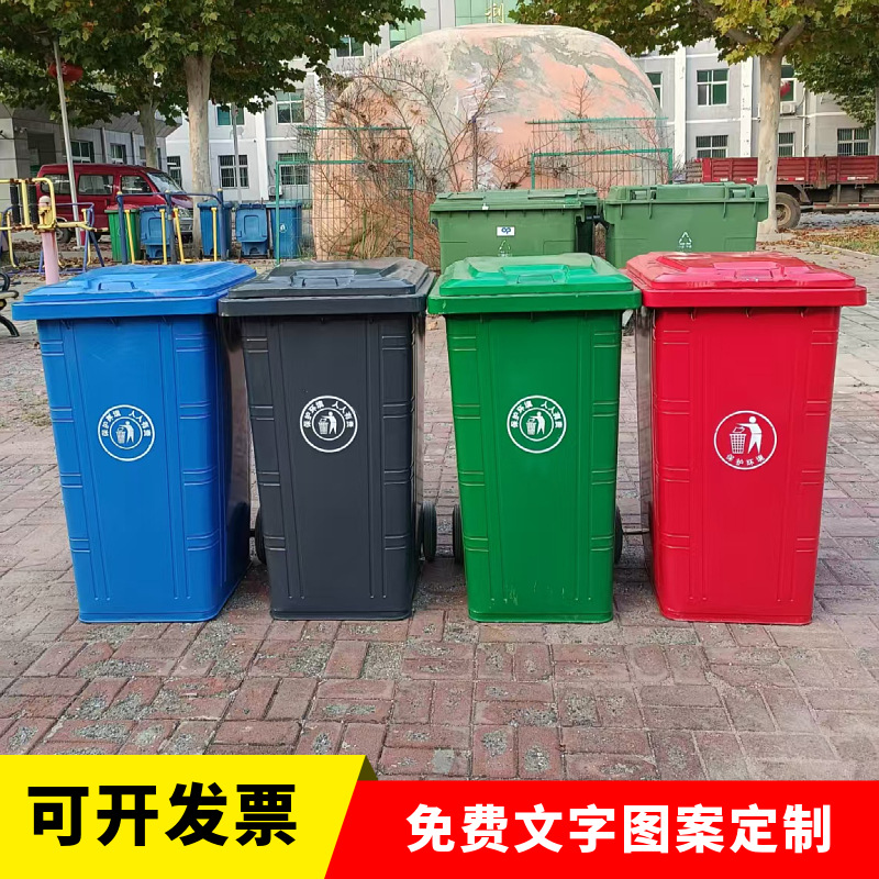 240环卫铁皮垃圾桶  240升不锈钢垃圾桶 铁质垃圾桶现货