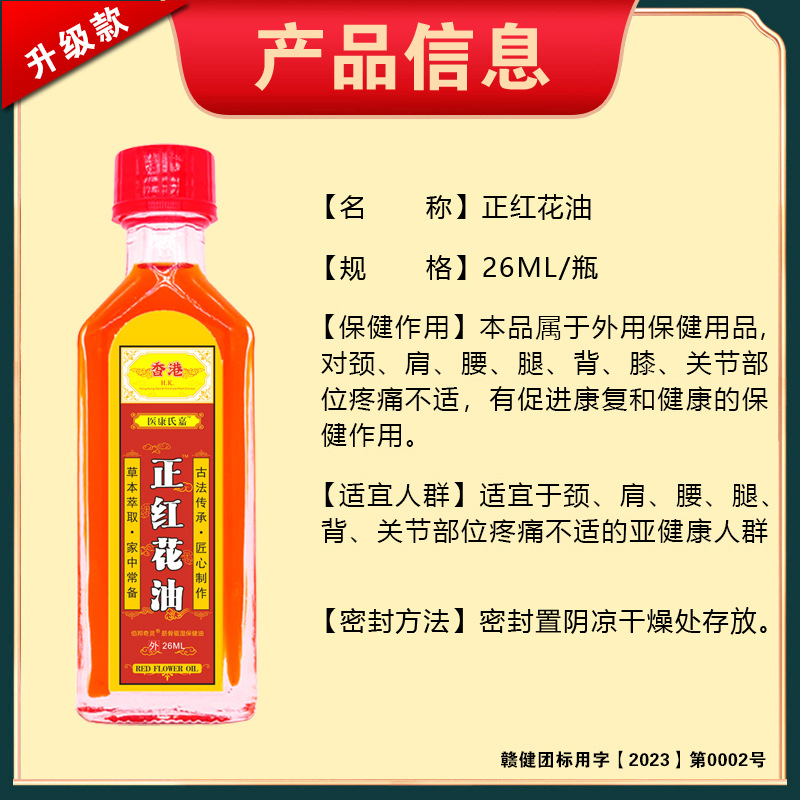Safflower Oil Massage - Joint, Shoulder & Neck Relief 3