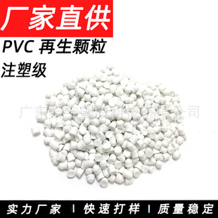 pvc再生料颗粒注塑级回料环保高光滑阻燃聚氯乙烯插头pvc塑料颗粒-阿里巴巴