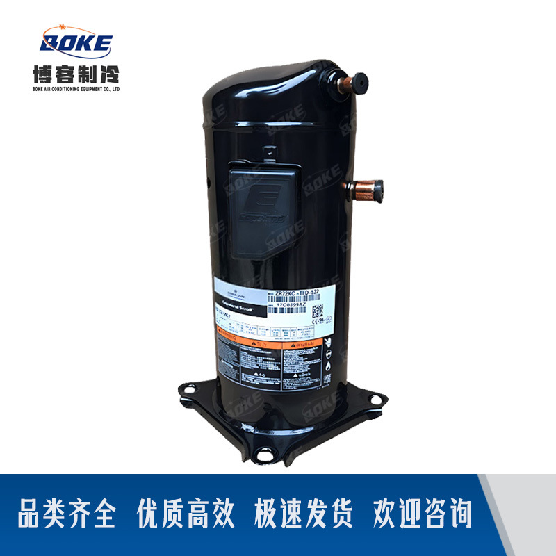 ZX51KC-TFD  ZX51KCE-TFD机组压缩机冷冻机组压缩机谷轮压缩机
