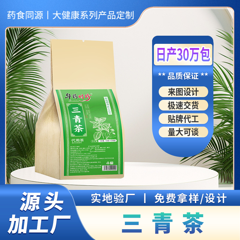 Herbal Sanqing Tea, Substitute Tea, Health-Preserving Tea, Tea Bags, Individually Packaged, Source Factory Wholesale