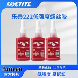 ����̩LOCTITE222�zˮ�ݽz�z�͏��ȿɲ�жС�ߴ�o�̶̹�������