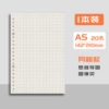 Thickened 80g a5 loose-leaf core [grid]